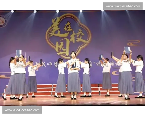 以青春之声点亮校园诗朗诵艺术魅力与梦想绽放璀璨绚丽舞台盛世光