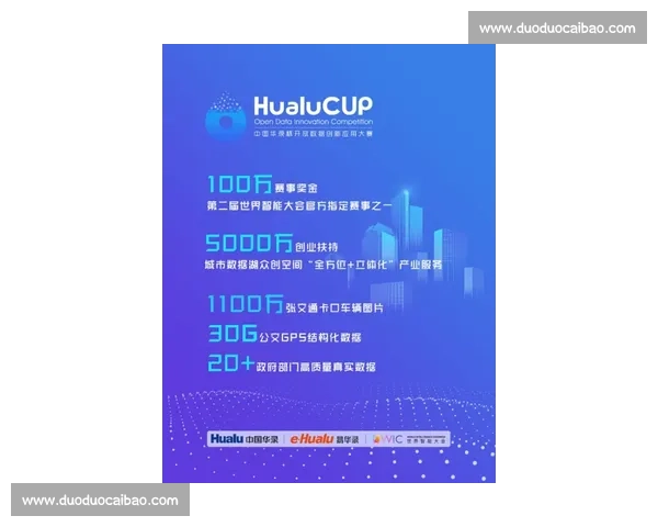 会计精英竞逐赛 财务智慧共展翅